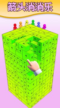 解压的消消乐安卓版app