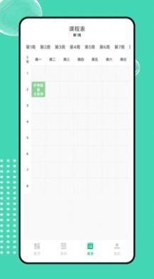 菁菁教育安卓版最新版