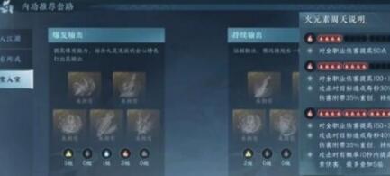 逆水寒手游90内功如何搭配_逆水寒手游90内功搭配方法