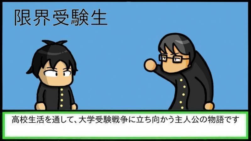 极限应考生2024版