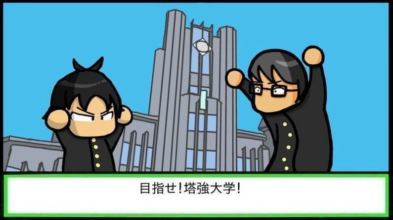 极限应考生2024版