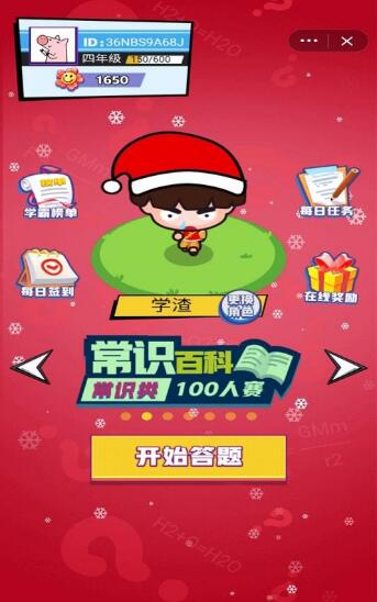 最强头脑最新版下载