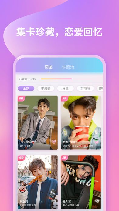 恋恋星球最新版下载