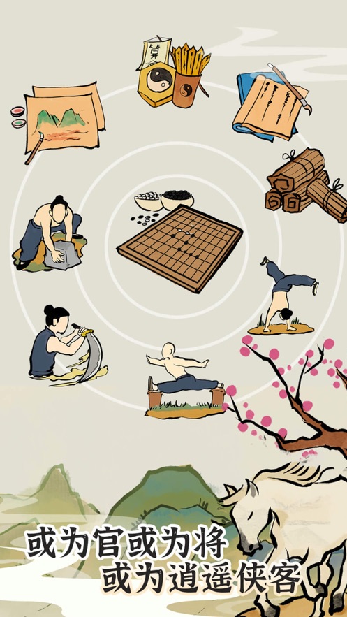 江南人生破解版金手指2024最新安卓版