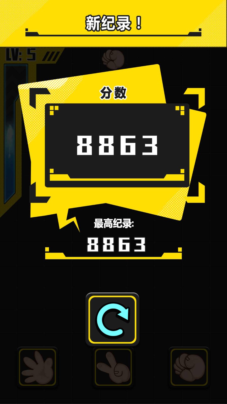 猜拳大作战下载安装最新版