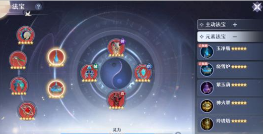 《梦幻新诛仙》天道府法宝选择建议_《梦幻新诛仙》天道府法宝如何选择