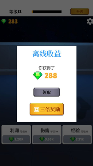 打枪我贼溜下载最新版