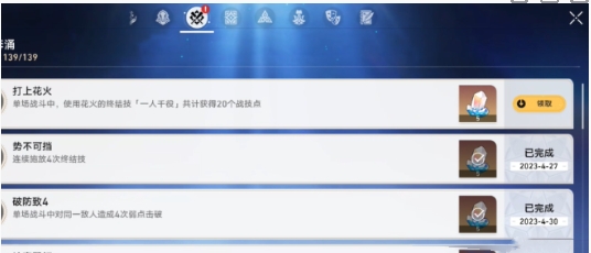 《崩坏：星穹铁道》2.0战意奔涌新增哪些成就_《崩坏：星穹铁道》2.0战意奔涌新增成就详情