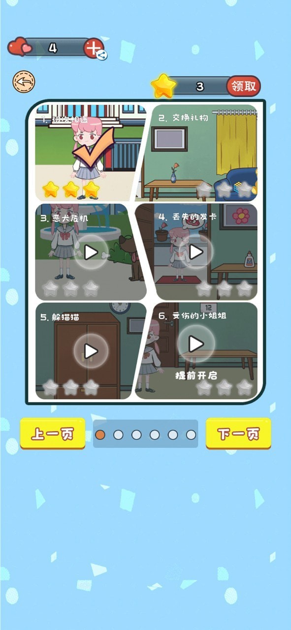 不耍帅是不可能的2024安卓版下载