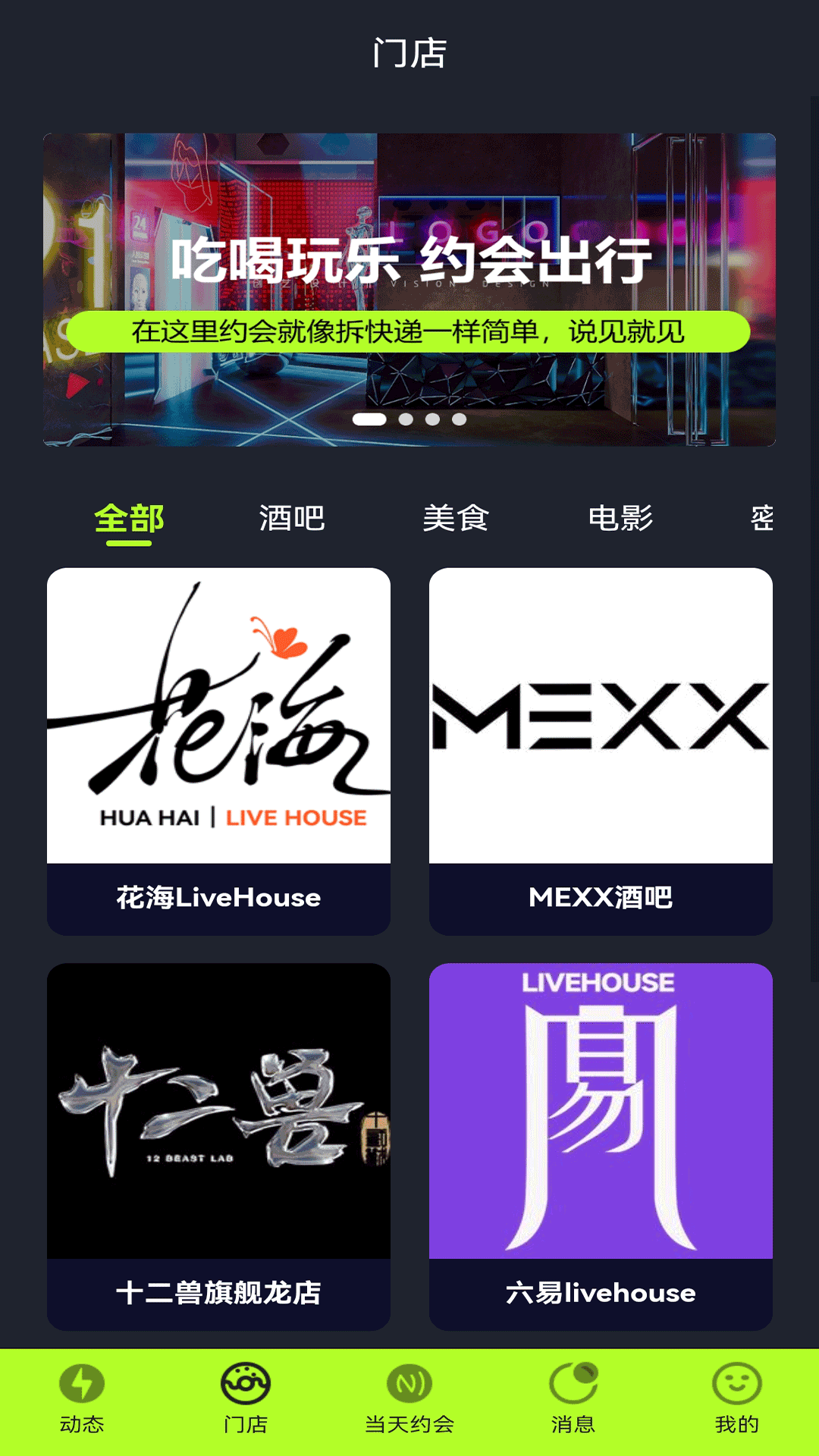 他她相见安卓2024下载