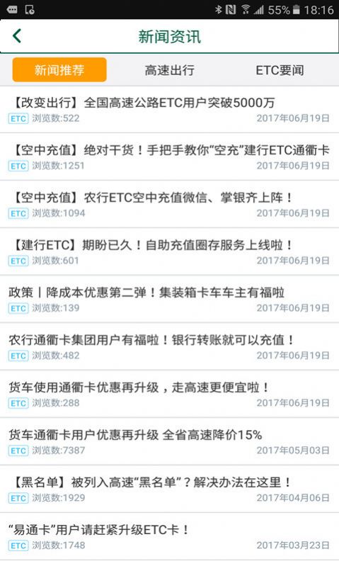 湖北e出行安卓下载安装