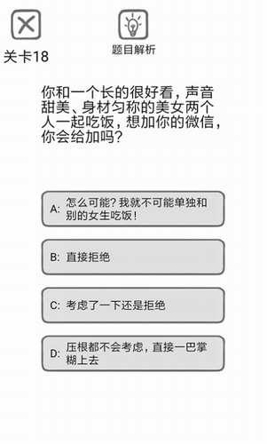 送命题保命指南2024最新版本安卓版