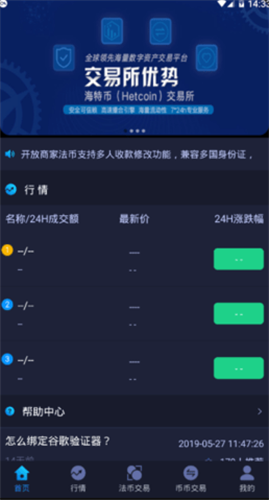 欧意易交易所app2024下载安装