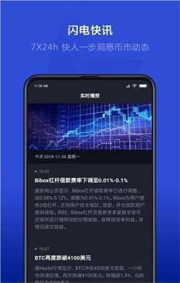 24MEX数字货币杠杆交易所app安卓下载