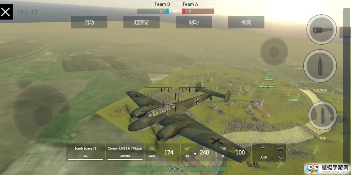 装甲纷争下载安装ios版