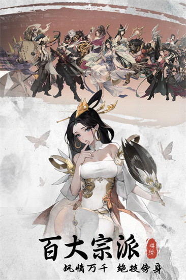 锦绣江湖手游最新版