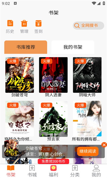 羊羊文学2024安卓版下载