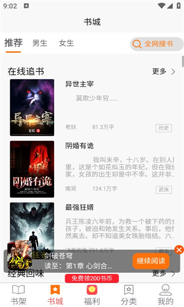 羊羊文学2024安卓版下载