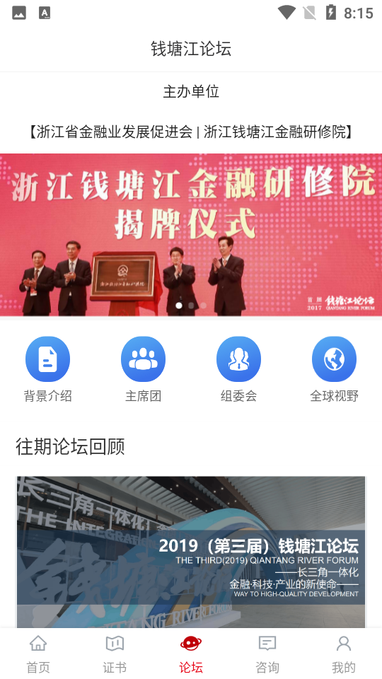 金研在线手机版ios版