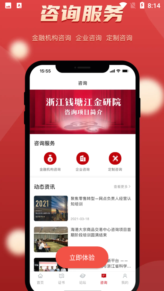 金研在线手机版ios版