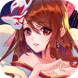 天姬名闻录ios下载免费版