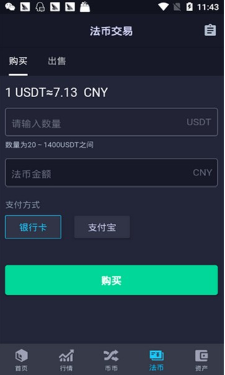 欧意交易所app下载安卓正版