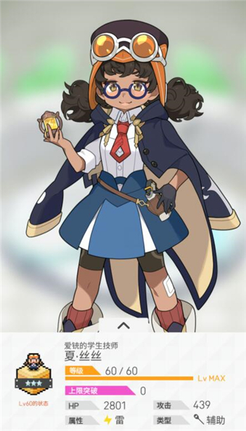 《世界弹射物语》技工下位替代介绍