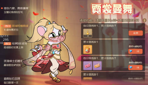 《猫和老鼠》霓裳曼舞活动兑换物品一览