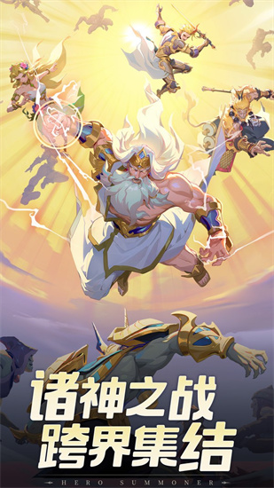 群英召唤师最新版