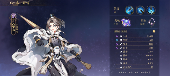 《花亦山心之月》苏望丘技能强度一览