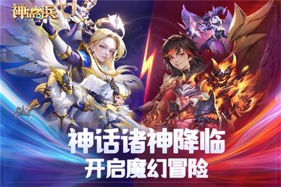 神话奇兵手游最新版