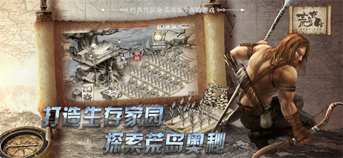 荒岛求生手游安卓最新版下载