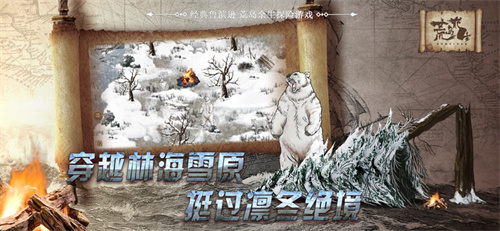 荒岛求生手游安卓最新版下载