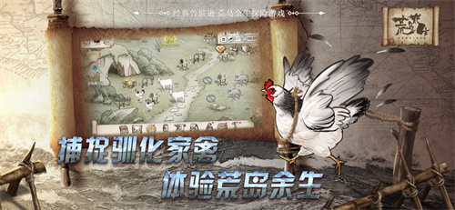 荒岛求生手游安卓最新版下载