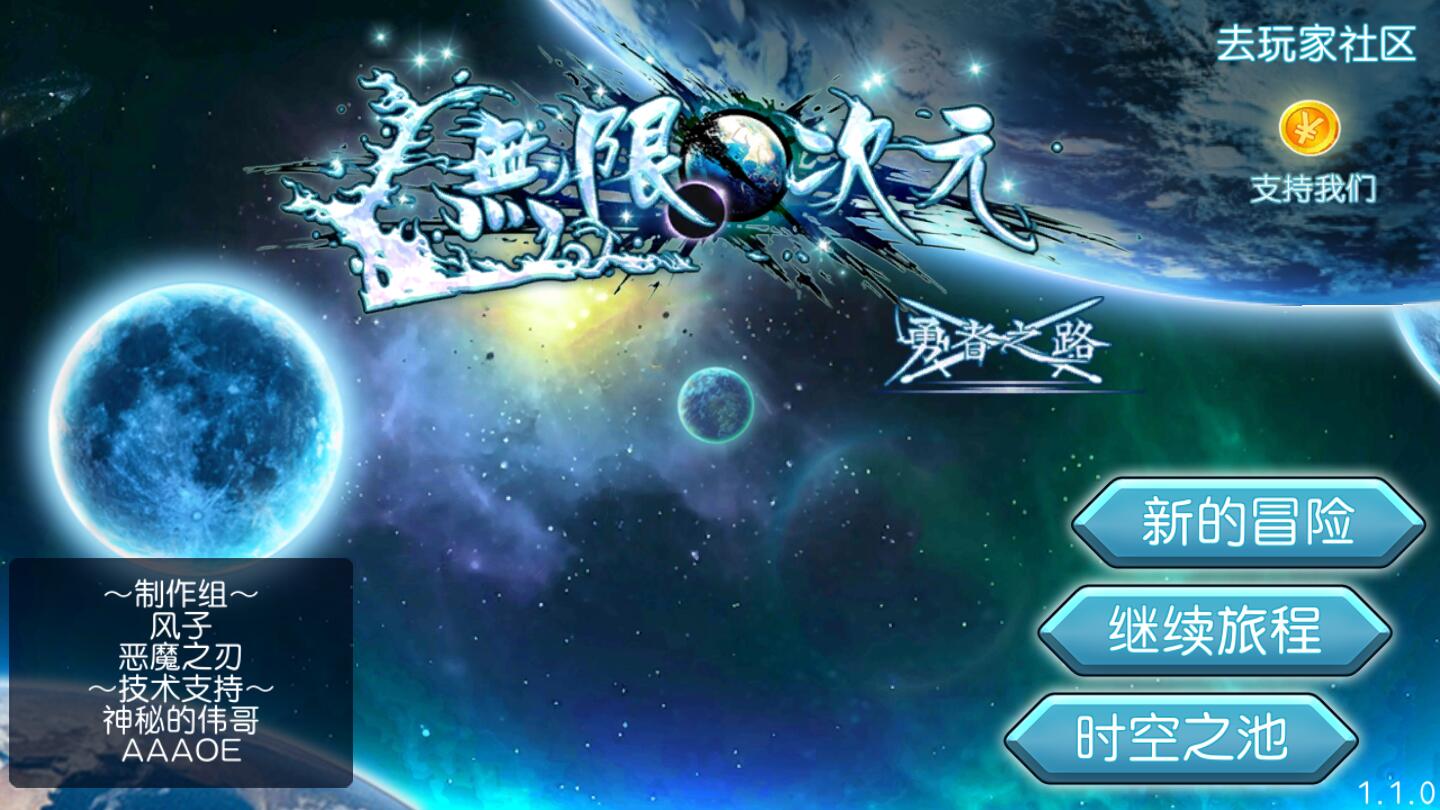 无限次元下载安装苹果版