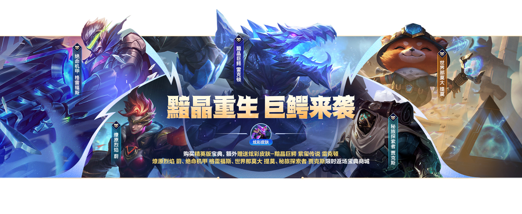 英雄联盟手游5.1版本小小宝典有什么皮肤