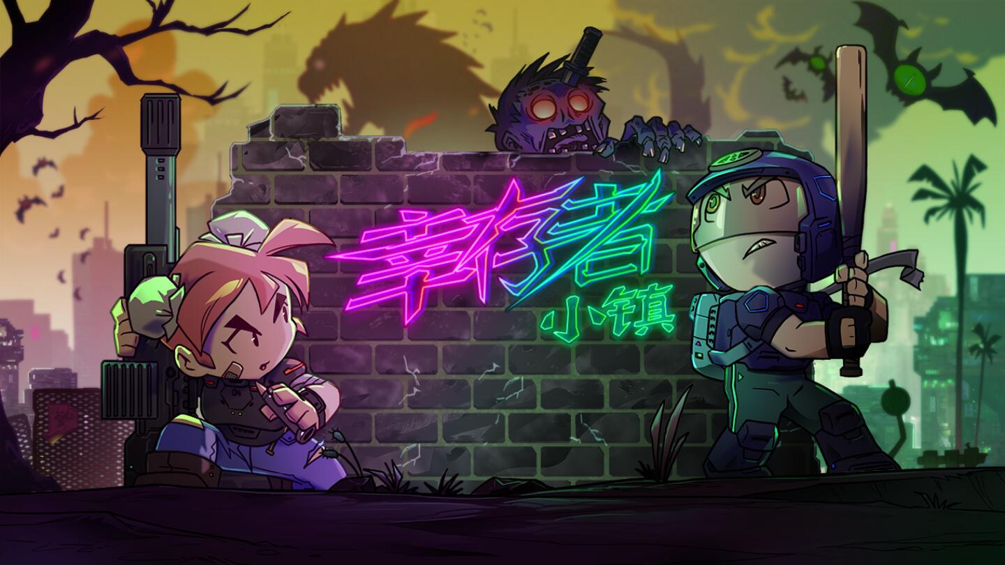 幸存者小镇苹果手机下载