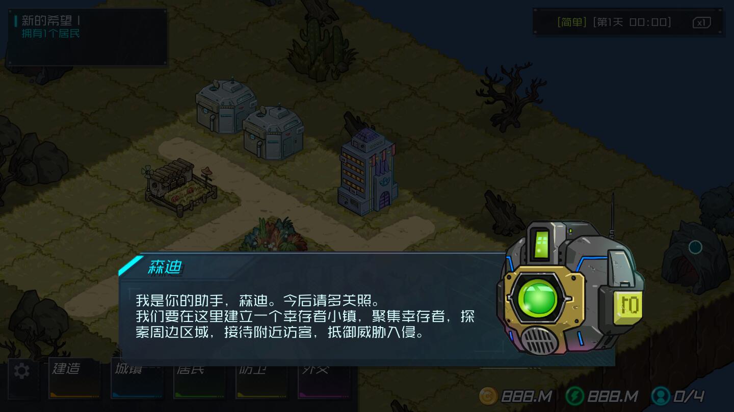 幸存者小镇苹果手机下载