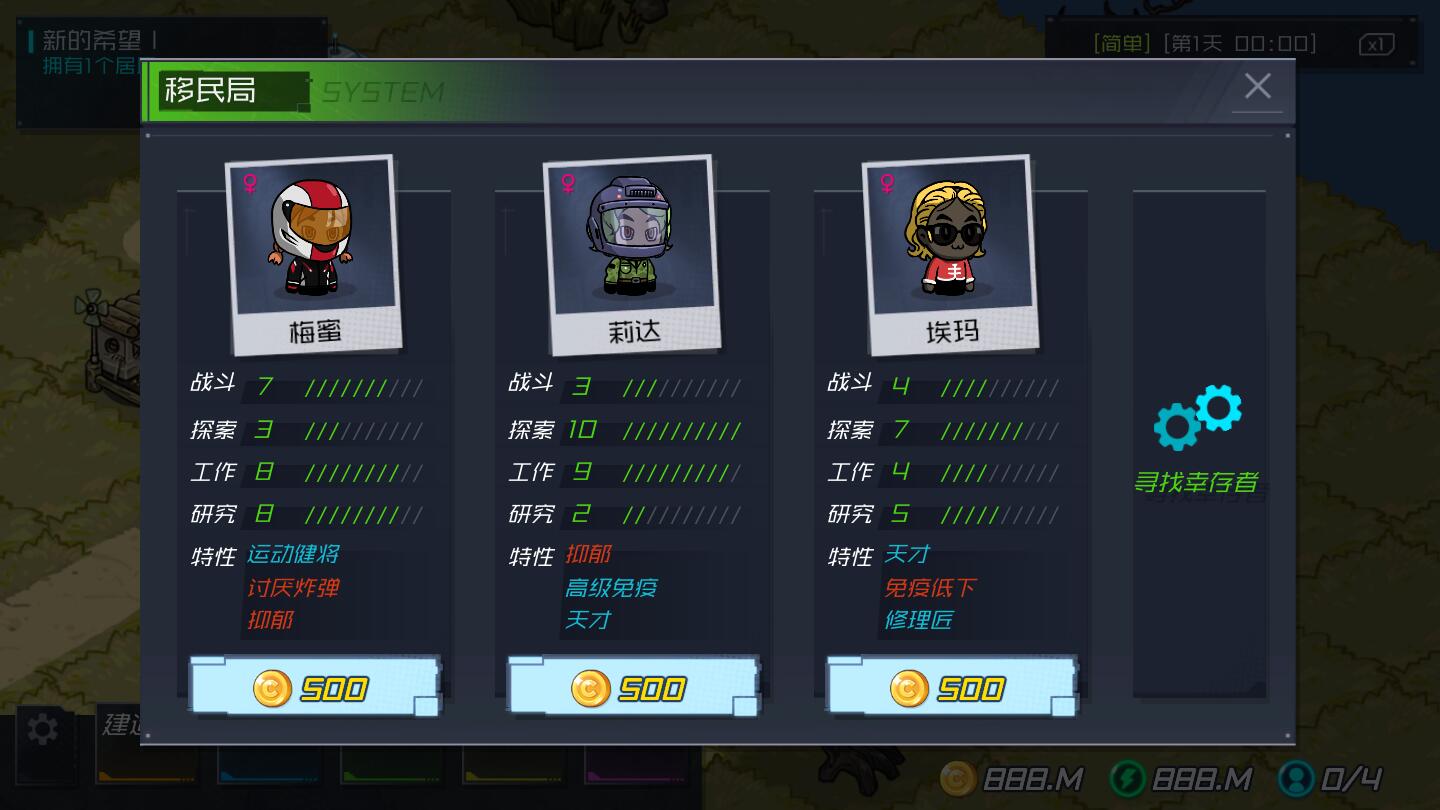 幸存者小镇苹果手机下载