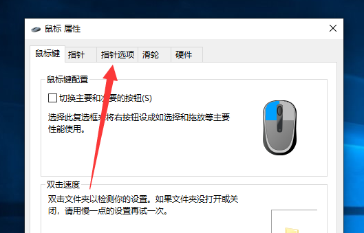 分享电脑鼠标移动速度的调整方法
