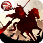 三国大领主手游最新版