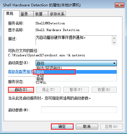 详解电脑插入U盘加载慢的解决方法