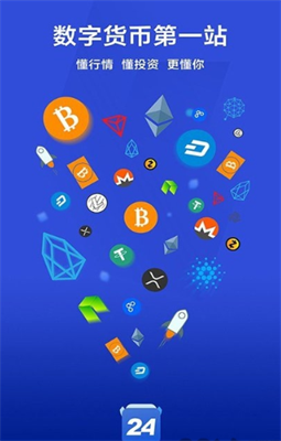 24币行官网app最新版安卓版最新