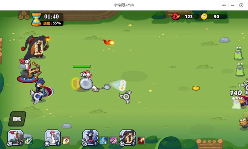 小鸡舰队出击app