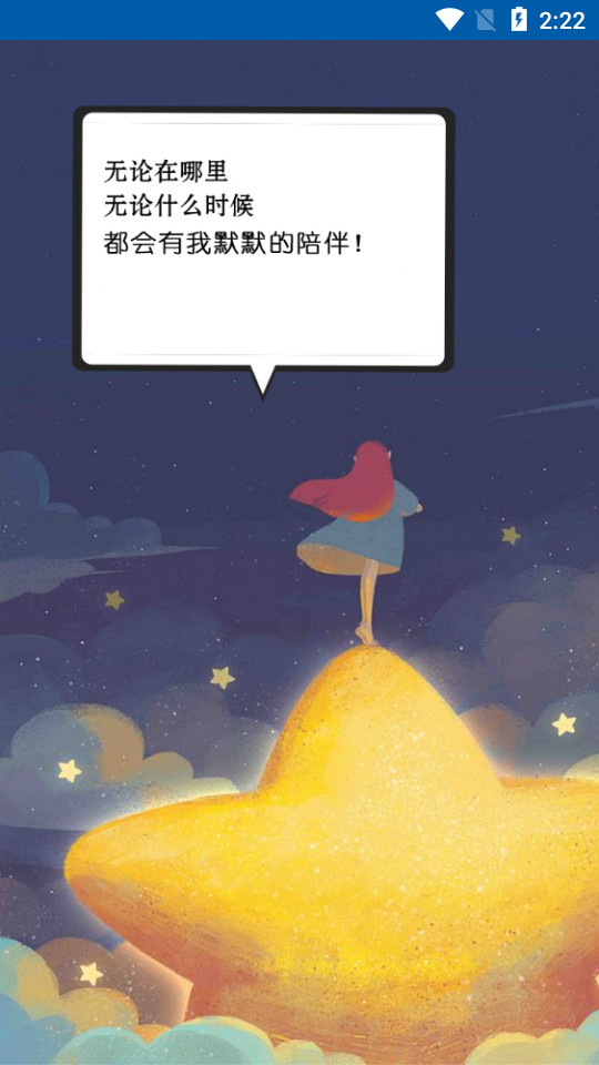 探探手电筒手机ios版