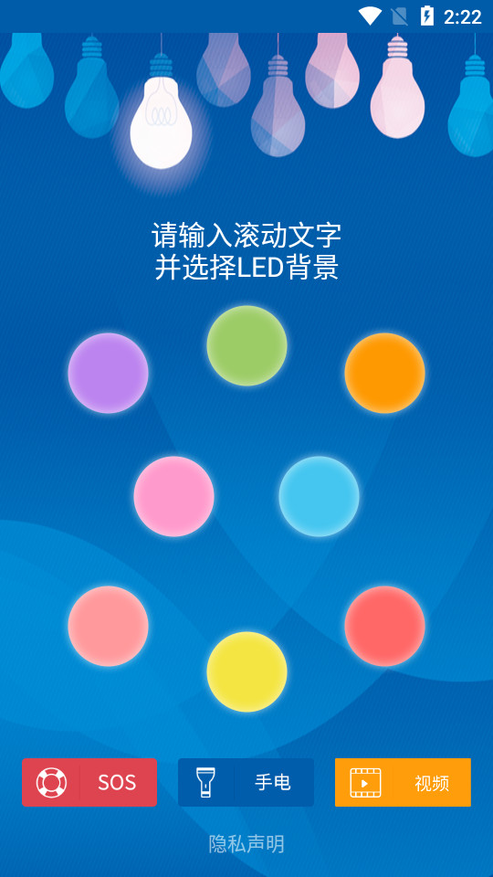 探探手电筒手机ios版