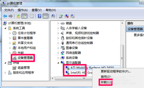 分享一键重装系统后黑屏的解决方法