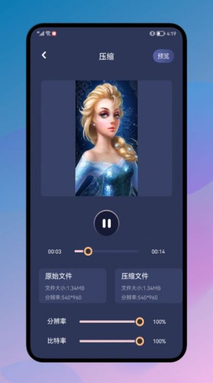 加菲猫视频编辑制2024安卓最新下载