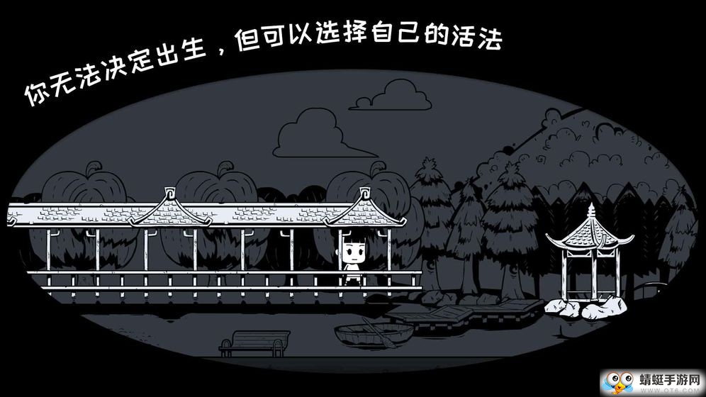 众生游免费版手机版