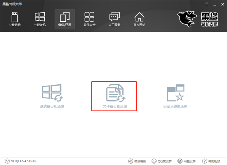 系统重装后文件能恢复吗？教你文件备份还原教程